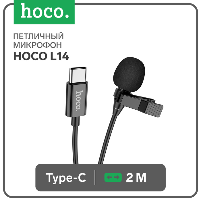 Петличный микрофон Hoco L14