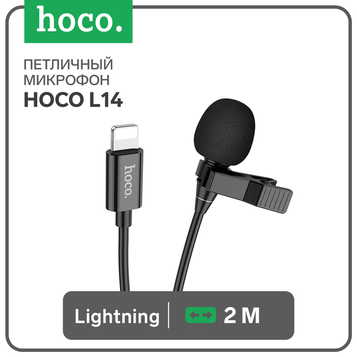 Петличный микрофон Hoco L14