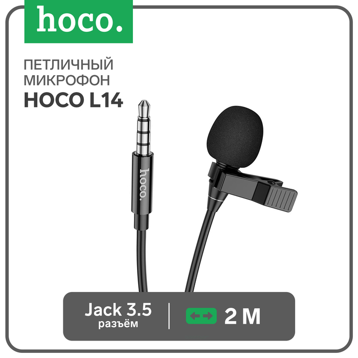 Петличный микрофон Hoco L14