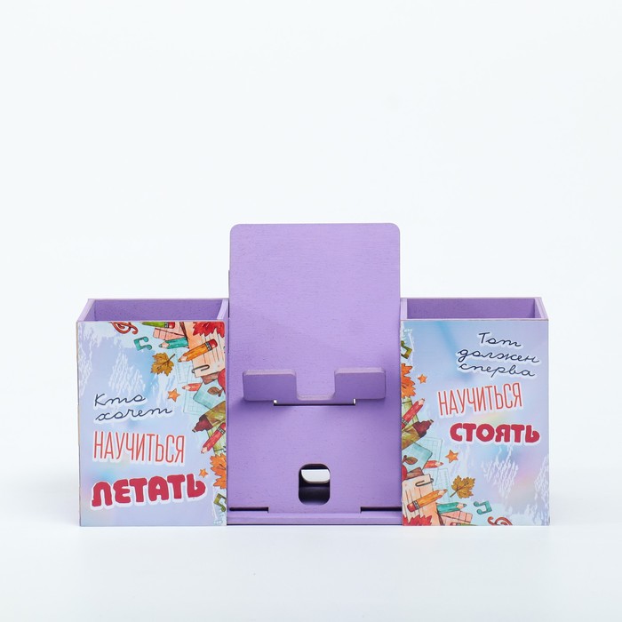 Органайзер для канцелярии с подставкой под телефон «Кто хочет научиться летать», 24×9×14 см