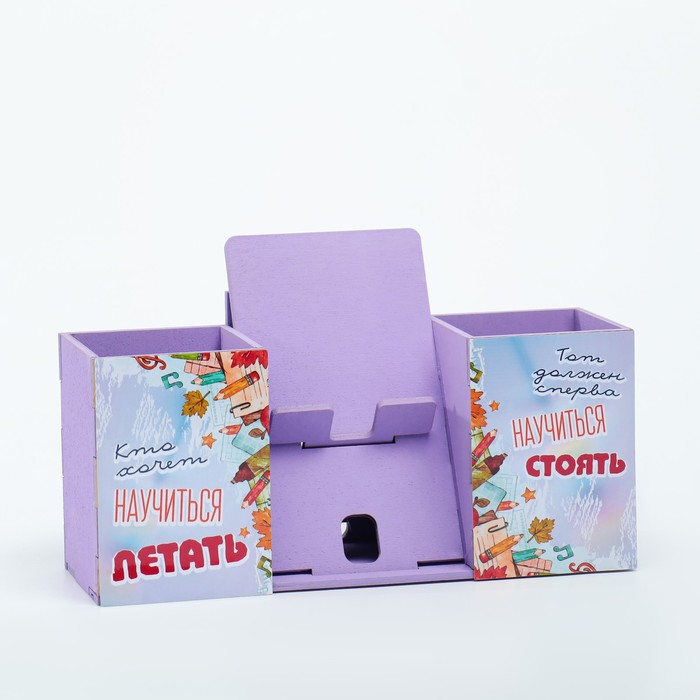Органайзер для канцелярии с подставкой под телефон «Кто хочет научиться летать», 24×9×14 см